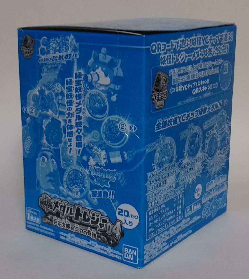 今回もシークレットが！1BOX開封レビュー】妖怪メダルトレジャー