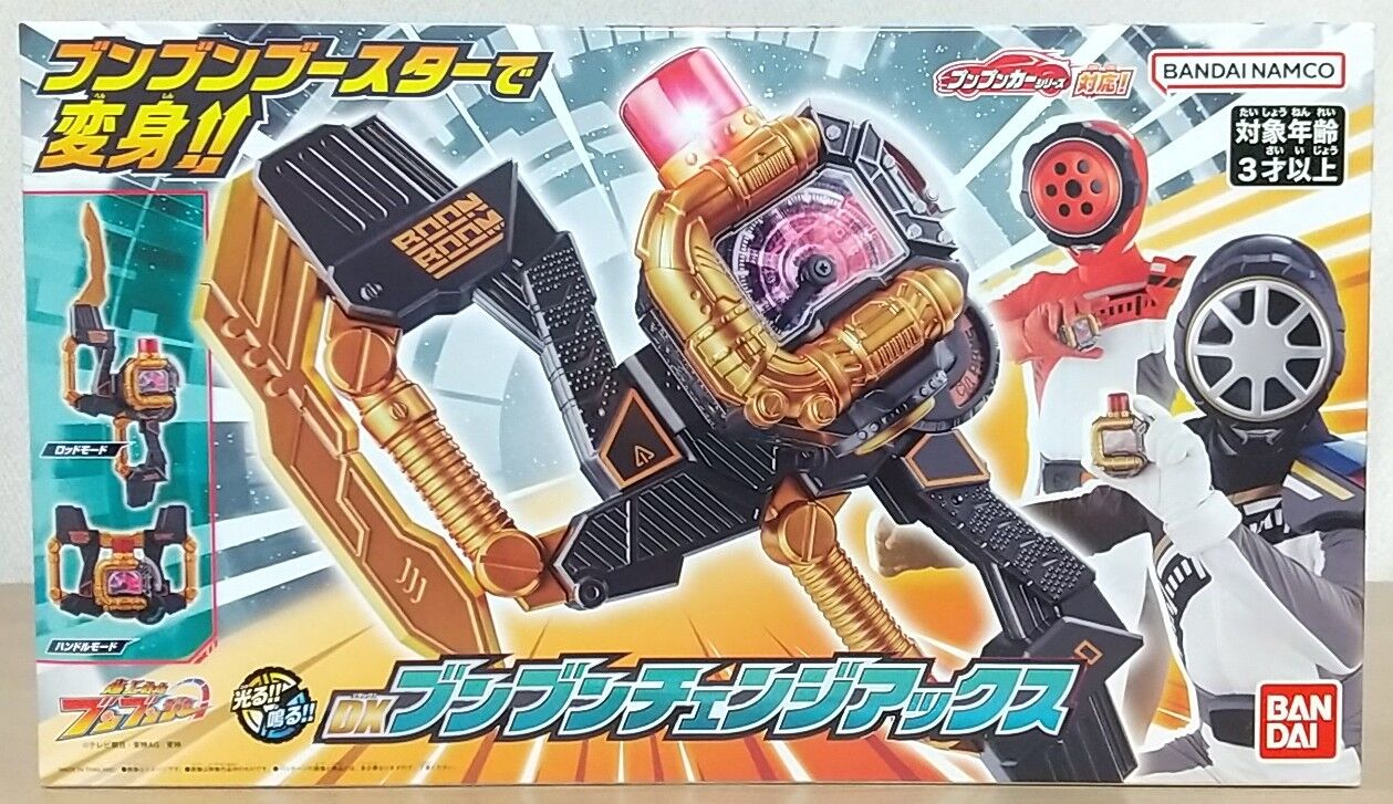 ブンブンチェンジャー -MEMORIAL EDITION ブンブンジャー 爆上コンプリートセット 限定 DXチェンジアックス 他
