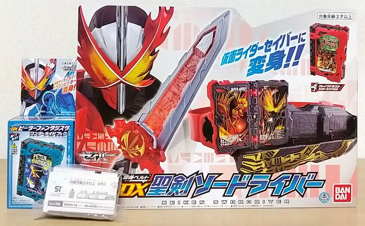 BANDAI - 【初回限定】仮面ライダーセイバー 飛電の秘伝物語ワンダーライドブック 29個 61syDD3V7YL._AC_UL210_SR210,