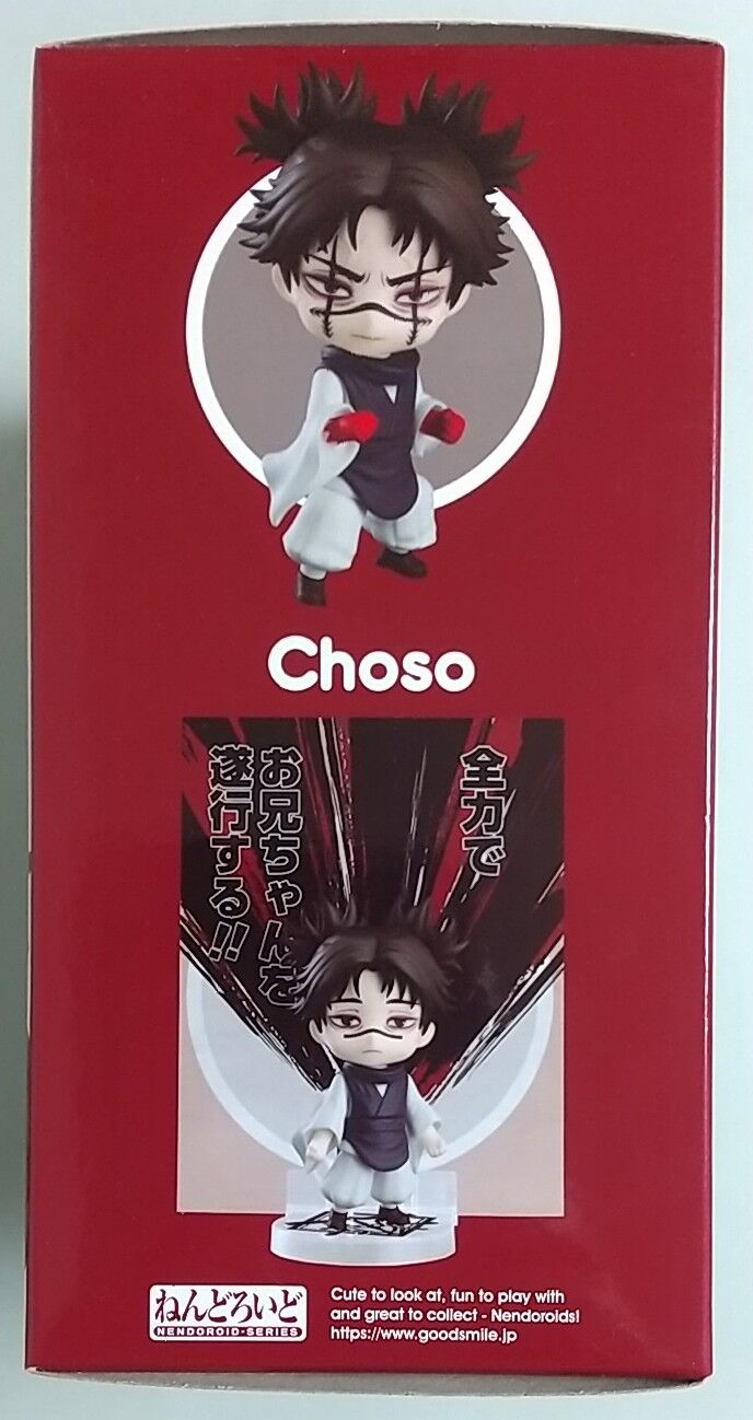 血液エフェクトなどが付属】呪術廻戦 ねんどろいど 脹相 : Chaos