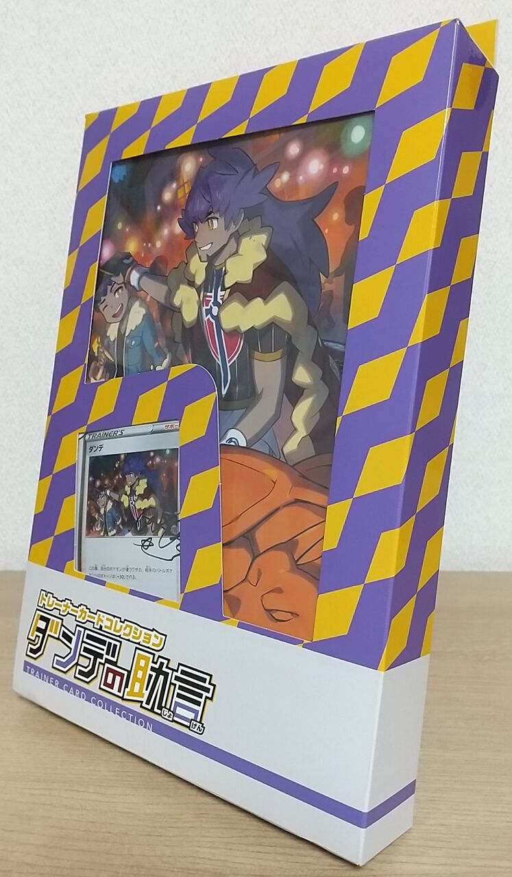 トレーナーカードコレクションの新作が発売(^o^)】ポケモンカード