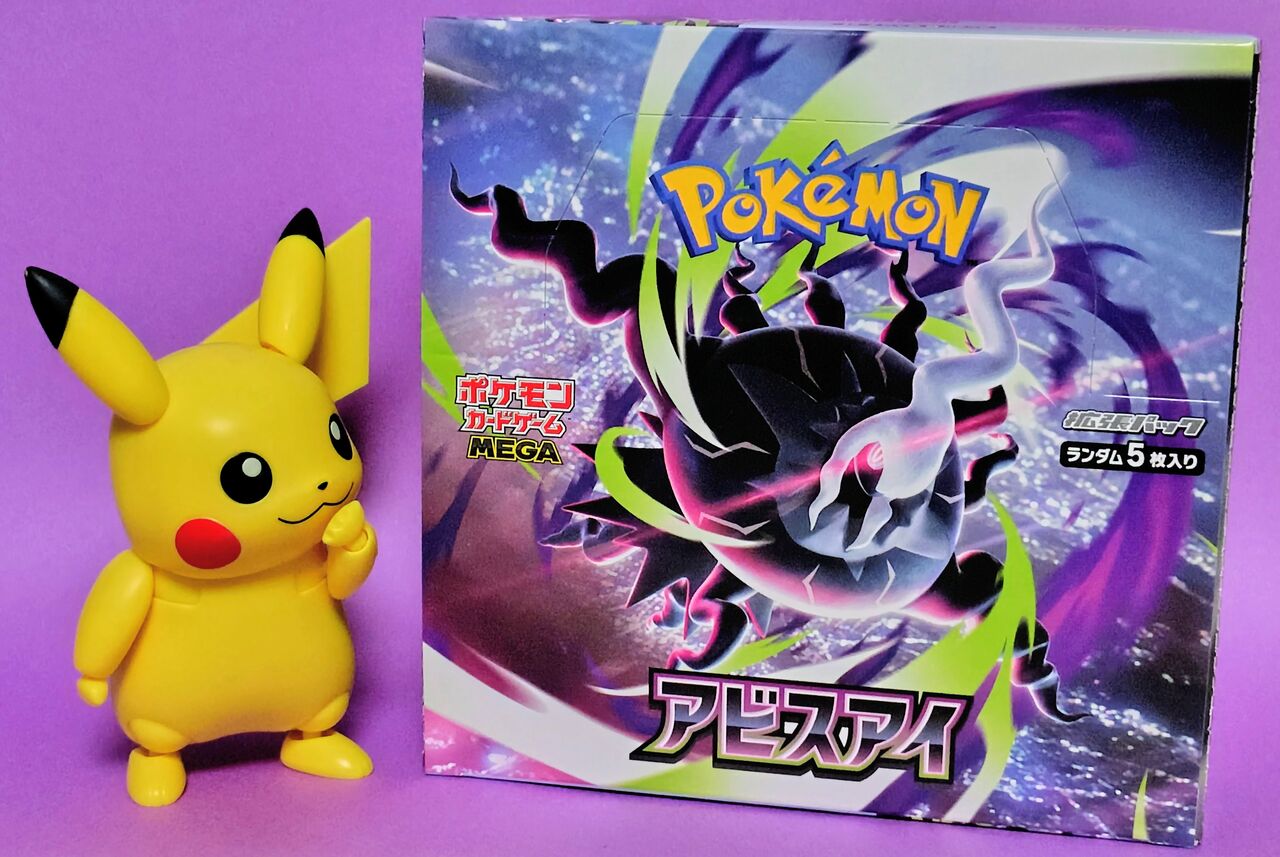 メガダークライexなどを収録】ポケモンカードゲーム MEGA 拡張パック