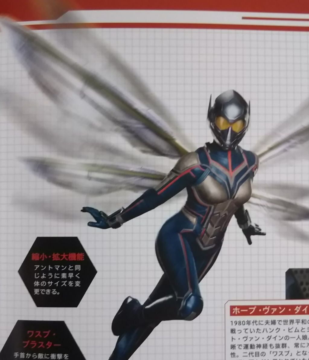 アベンジャーズ映画シリーズ作目 8 31 アントマン ワスプ公開特集 アントマン ワスプ パンフレット Chaos Hobby Blog アベンジャーズ映画シリーズ作目 8 31 アントマン ワスプ公開特集 アントマン ワスプ パンフレット Chaos Hobby Blog