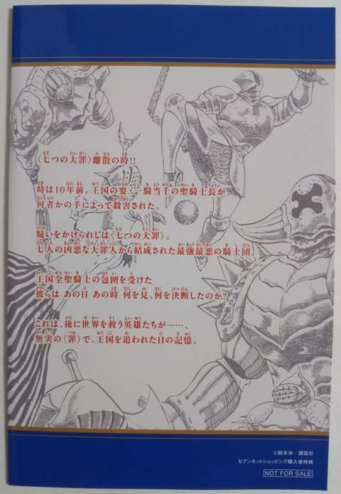 七つの大罪 黙示録の四騎士 関連 Chaos Hobby Blog 七つの大罪 黙示録の四騎士 関連 Chaos Hobby Blog