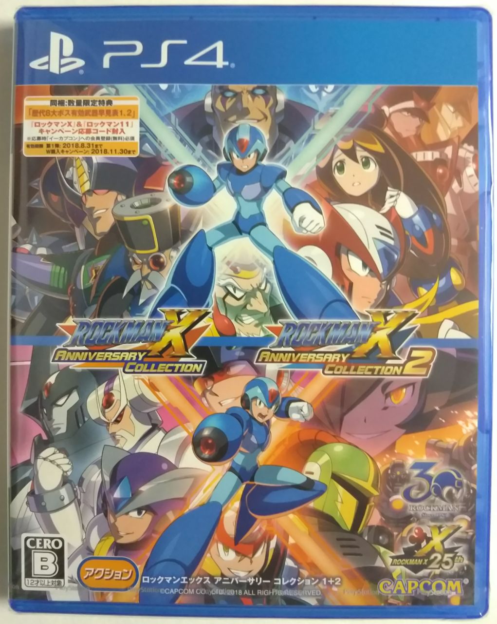 Ps4 ロックマンx アニバーサリーコレクション 1 2 Chaos Hobby Blog Ps4 ロックマンx アニバーサリーコレクション 1 2 Chaos Hobby Blog