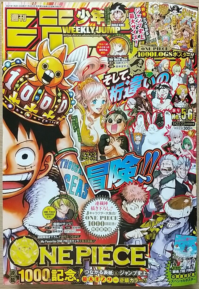 今日発売のジャンプで1000話 ワンピース One Piece Magazine Figure Special Episode Luff Vol 1 Chaos Hobby Blog