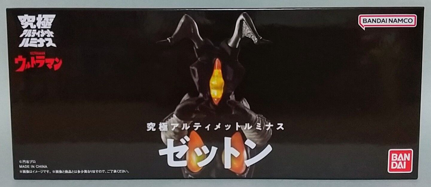 リレー発光！鳴き声も収録】究極アルティメットルミナス