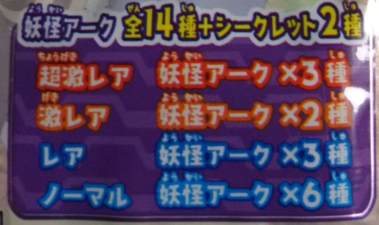 妖怪ウォッチ シャドウサイド】妖怪アーク 5th ～最強妖怪登場 