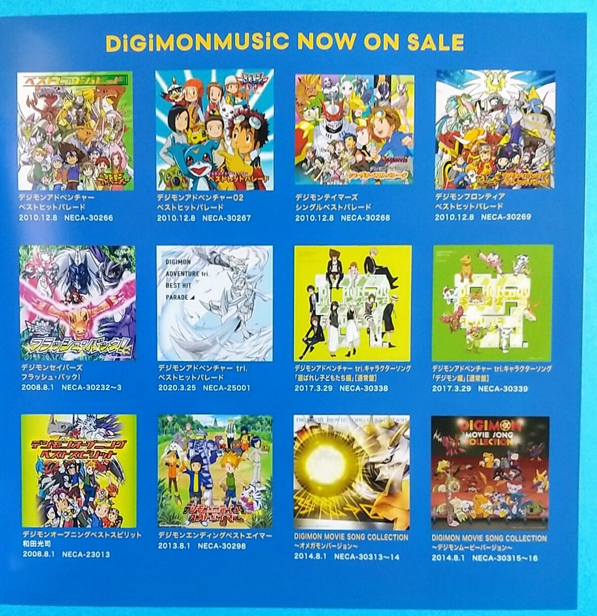 映画3作のベストアルバムCD】DIGIMON HISTORY 2015-2023 All The