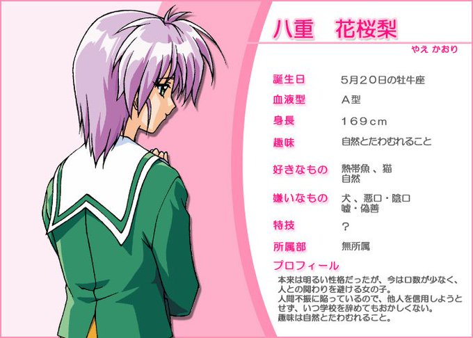 名曲紹介30 村井かずさ As八重花桜梨 桜樹のささやき 星空の夜に 気持ちの移り変わりを巧みに表現した良曲 Ninomyの私邸