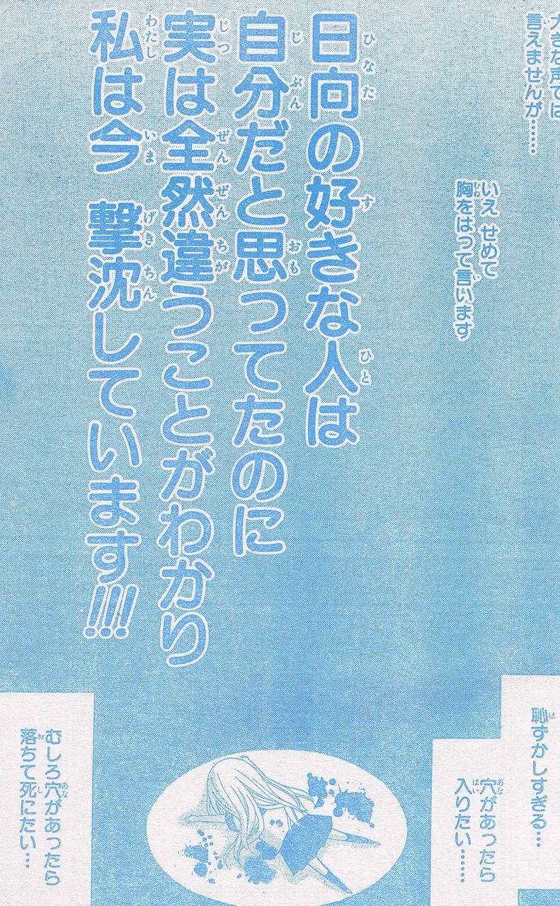 りぼん09年11月号 10年12月号感想 Ninomyの私邸