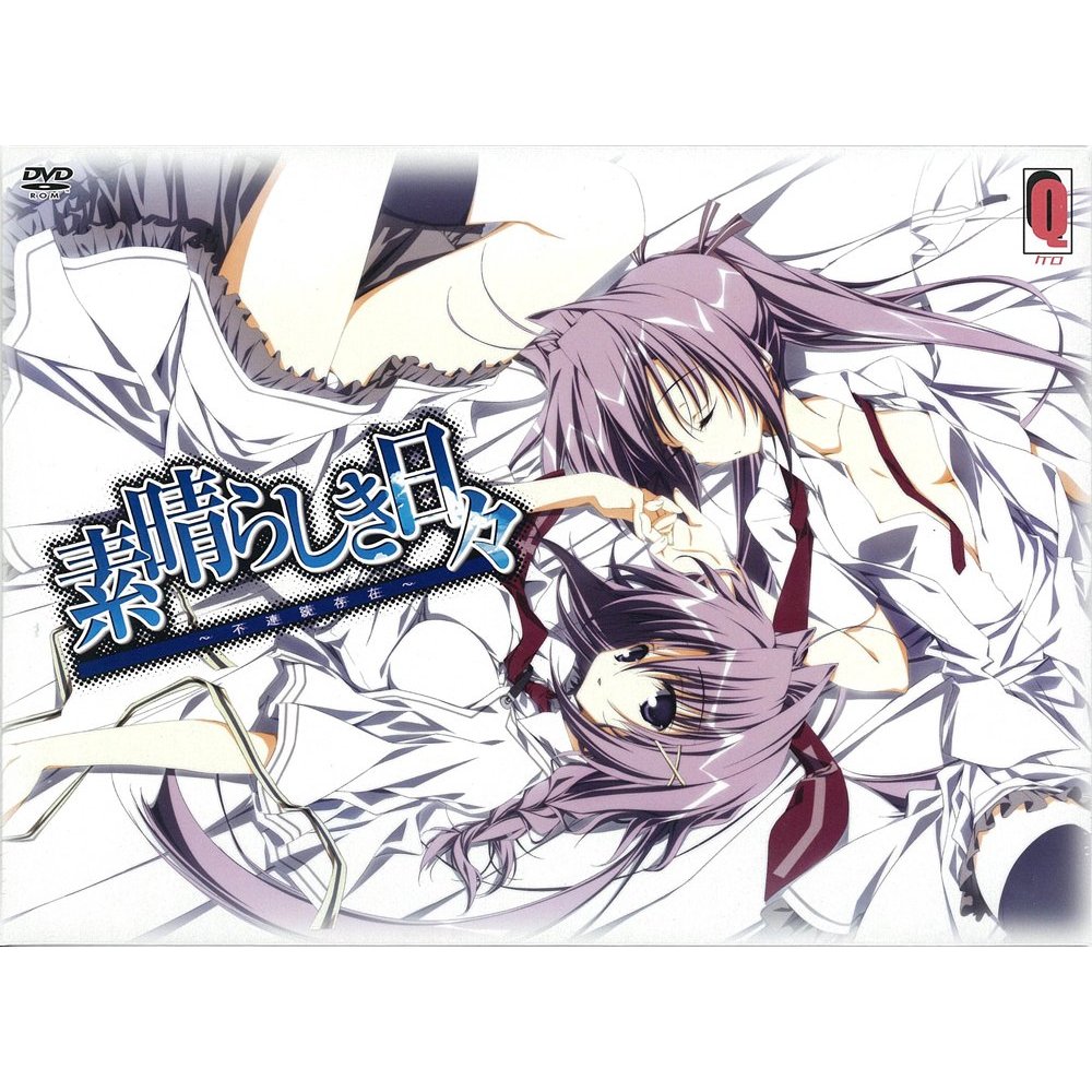 素晴らしき日々 不連続存在 レビュー けぇたまのエロゲだいあり