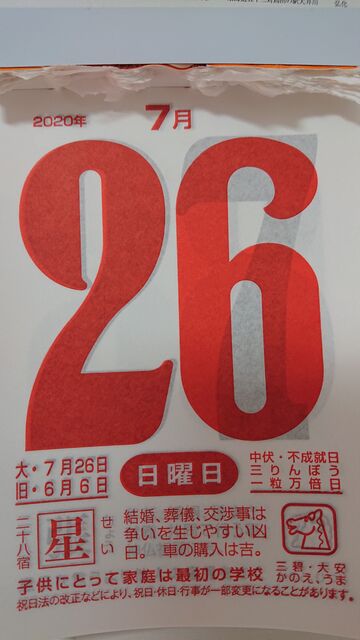 観察 重力 闇 日めくり 大安 カレンダー Obhcblog Org