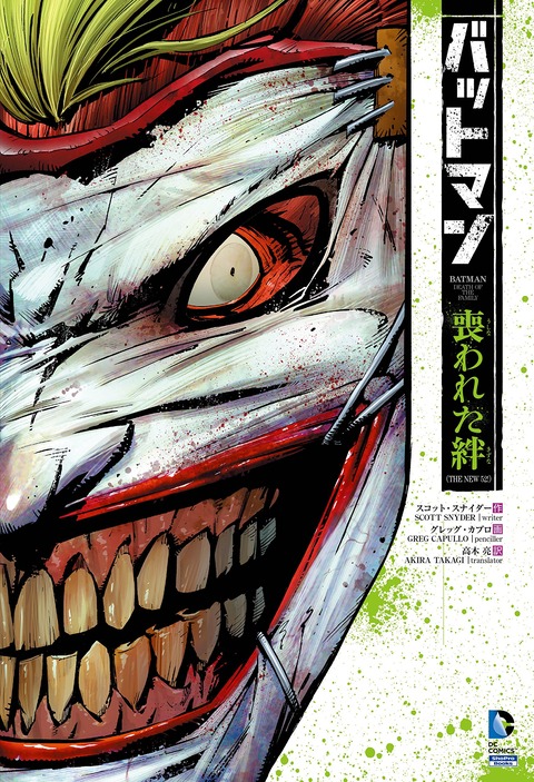 DCコミックス　ソフビナル　バットマン 千値練 sofbinal DCコミックス バットマン ハードブラック Ver. 大