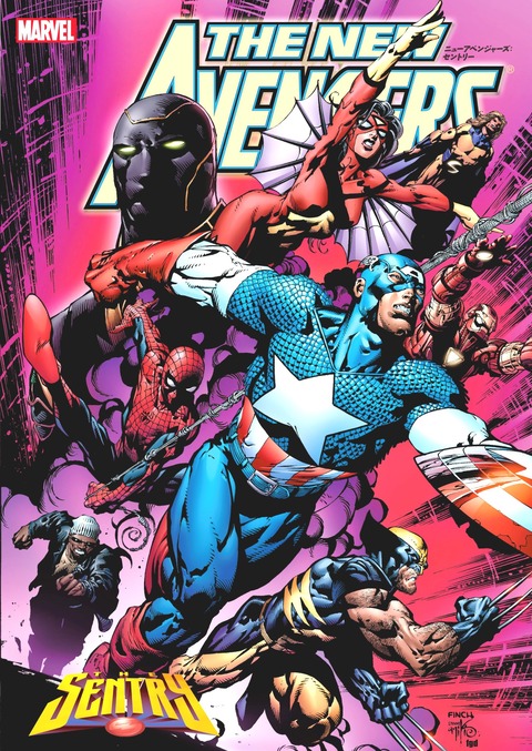 邦訳本】謎のヒーローを追って