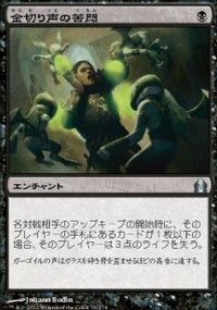Shrieking+Affliction