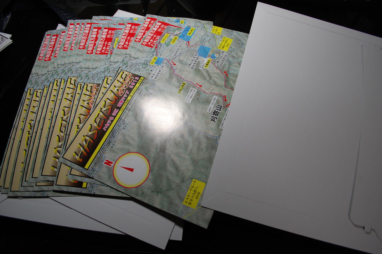 裏山の獣人 ハセツネ攻略マップ