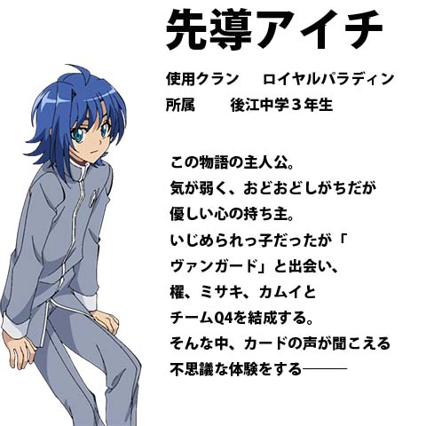 カードファイト ヴァンガード 18 18年 春の新作アニメ カードファイト ヴァンガード 18 18年 春の新作アニメ