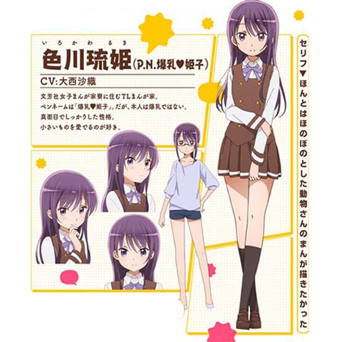 こみっくがーるず 18年 春の新作アニメ こみっくがーるず 18年 春の新作アニメ