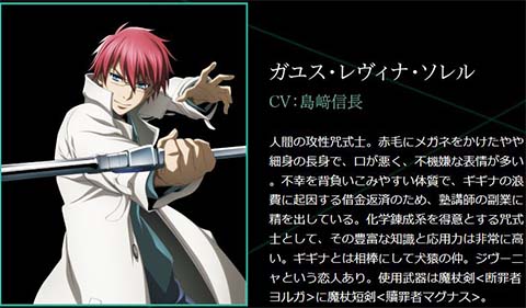 されど罪人は竜と踊る 18年 春の新作アニメ