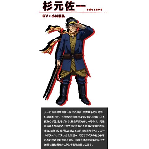 ゴールデンカムイ 18年 春の新作アニメ ゴールデンカムイ 18年 春の新作アニメ
