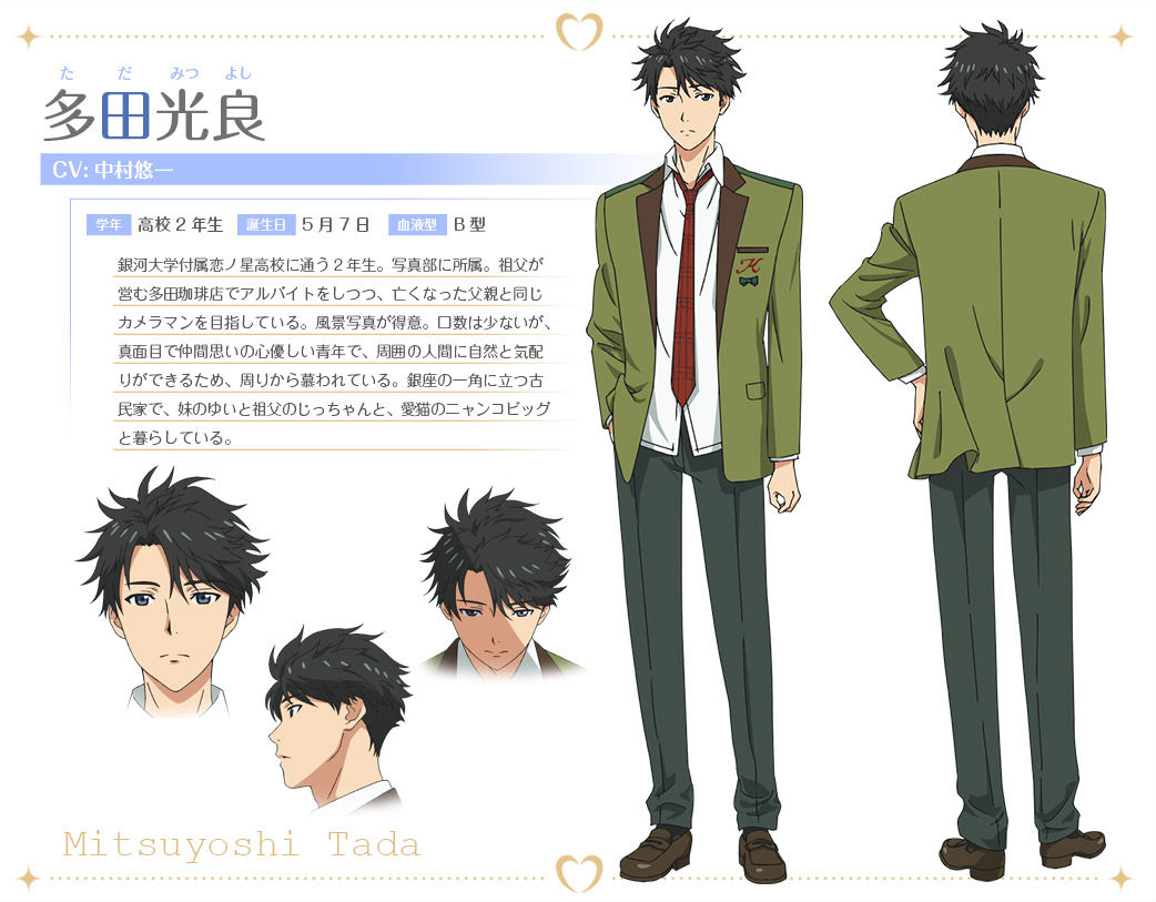 多田くんは恋をしない 18年 春の新作アニメ