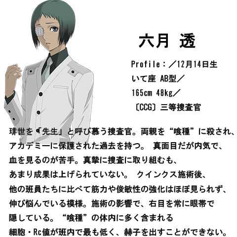 東京喰種トーキョーグール Re 18年 春の新作アニメ 東京喰種トーキョーグール Re 18年 春の新作アニメ