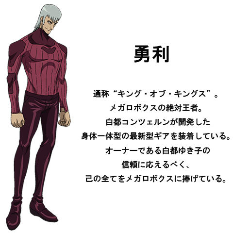 メガロボクス 懐かしのアニメソング 昭和の名作 18年春 夏アニメ