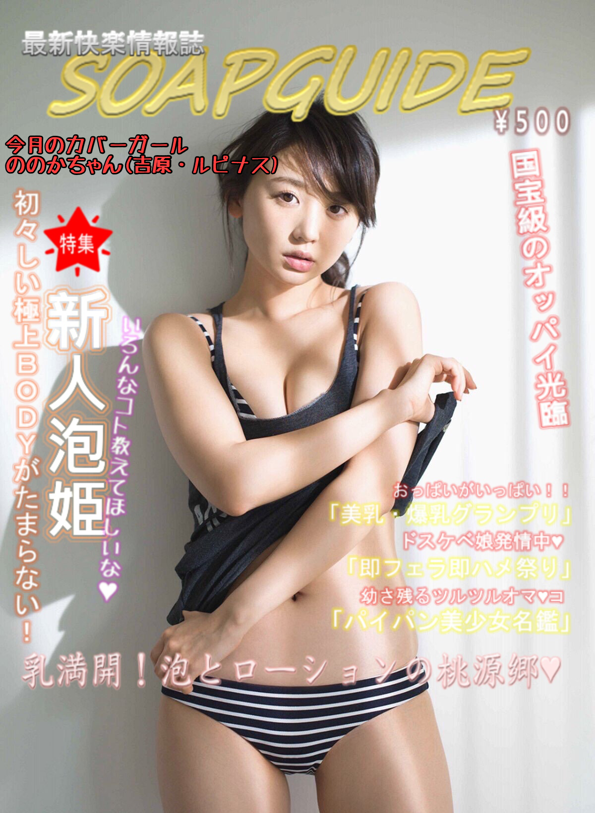 おのののかエロほのかエロcg投稿画像454枚