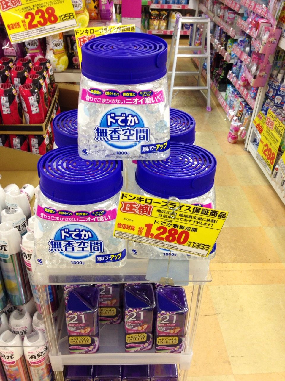 久々のドンキ 3人のパパ 埼玉 神戸 での出来事 O 久々のドンキ 3人のパパ 埼玉 神戸 での出来事 O