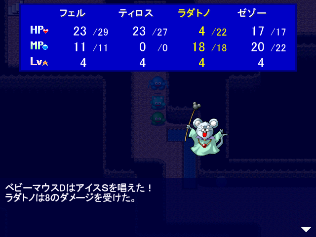 マックルストーリー その３ 大谷ゲームレポート