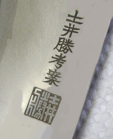 土井 勝先生に料理を習った思い出 中高年 一人で作る料理 土井 勝先生に料理を習った思い出 中高年 一人で作る料理