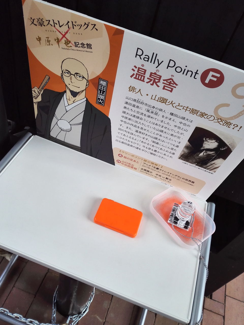 出来事コラム 元日から温泉と文スト 編 Keiの部屋