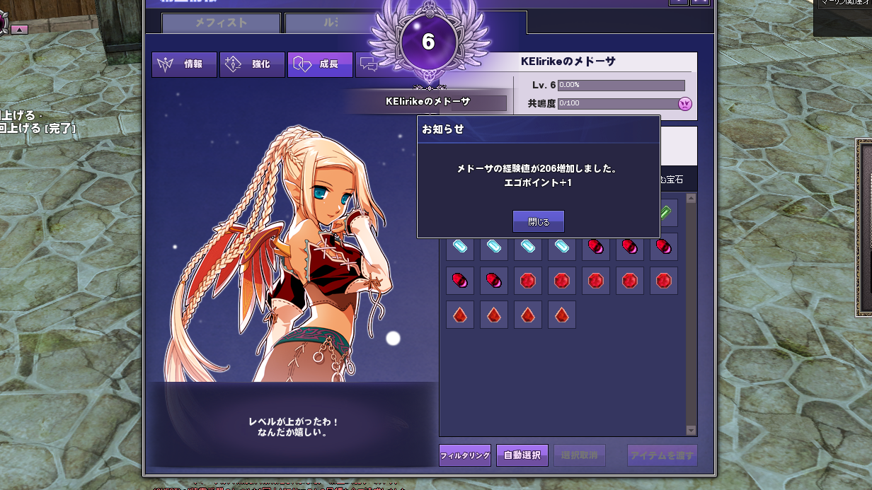 Keiの 経験値の上乗せは良いことです Keiの部屋 Keiの 経験値の上乗せは良いことです Keiの部屋