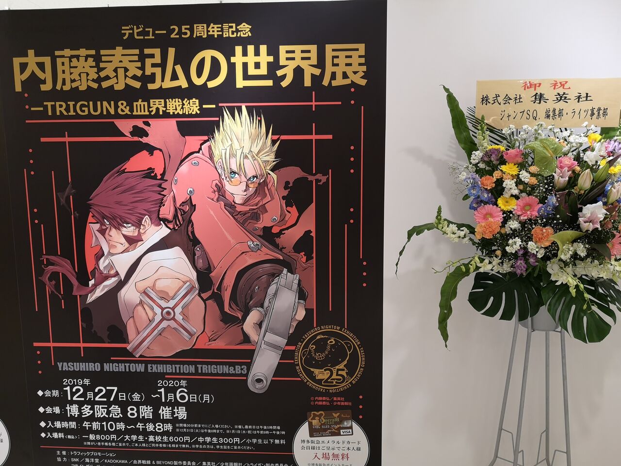 出来事コラム トライガンの保険屋さんが好きだ 編 Keiの部屋 出来事コラム トライガンの保険屋さんが好きだ 編 Keiの部屋