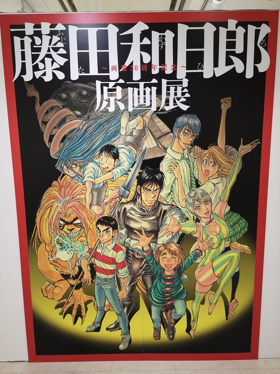 出来事コラム うしおととら しか知らないけれど 編 Keiの部屋 出来事コラム うしおととら しか知らないけれど 編 Keiの部屋
