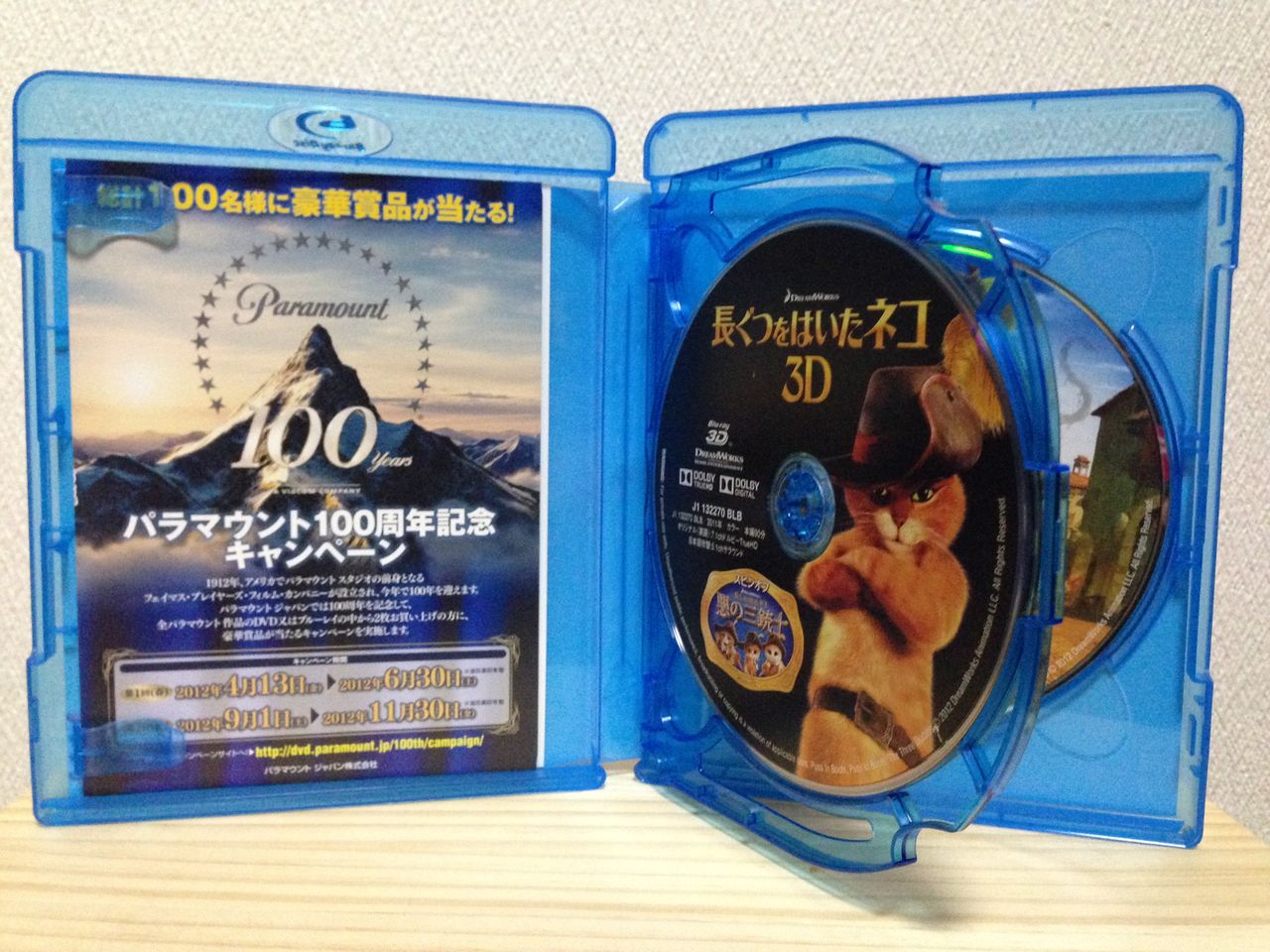 映画と音楽をこよなく愛し シアターライフを満喫中 Review 長ぐつをはいたネコ 3dスーパーセット