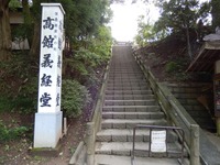 平泉 高館義経堂 (11)