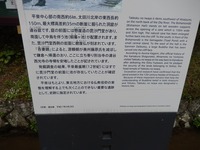 平泉 達谷窟毘沙門堂 (2)