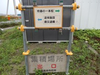 陸前高田 追悼施設、震災遺構 (1)