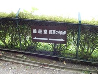 平泉 高館義経堂 (5)