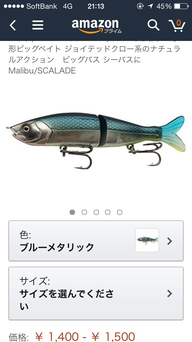 最高のシーバス 釣れない 2ch 魚のすべて