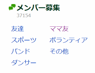 ママ友も見つけられる 無料で使える地域掲示板 ジモティー の紹介 旦那と死別した未亡人のために 生活情報編