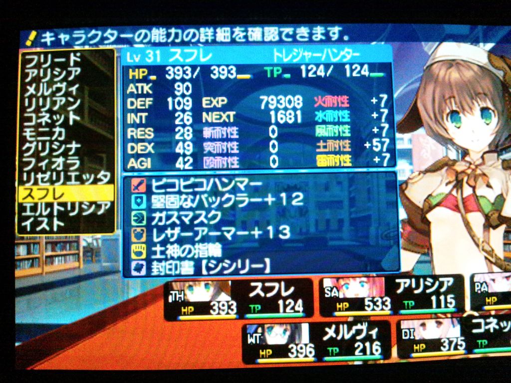 ダンジョントラベラーズ2 攻略日記 Part2 めぐ の げーむ日記 ダンジョントラベラーズ2 攻略日記 Part2 めぐ の げーむ日記