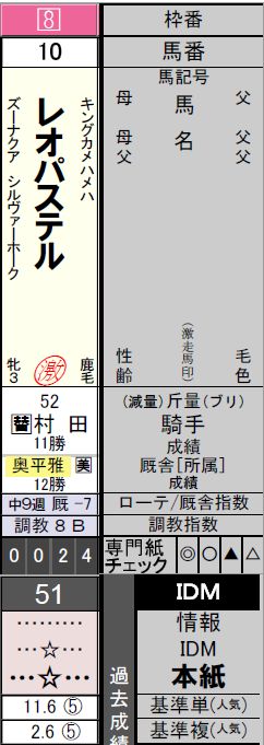 gekisetumei_bassui