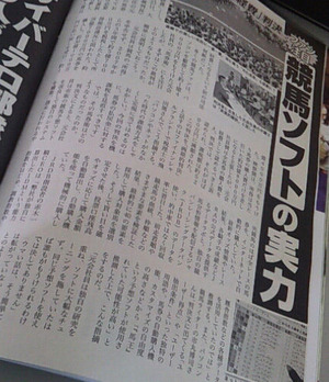 記事