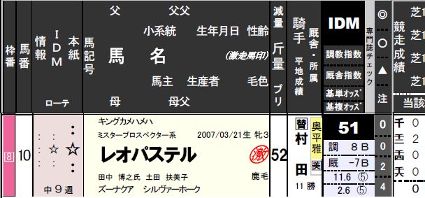 gekisetumei_h_bassui