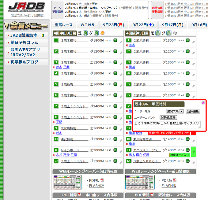 11番組表から入力