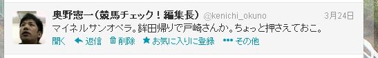 twitter_マイネルサンオペラ