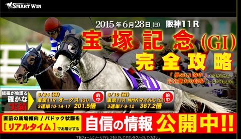 宝塚記念 競馬2chぽい2chねるぽい情報 宝塚記念 競馬2chぽい2chねるぽい情報